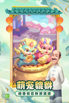 梦幻花园