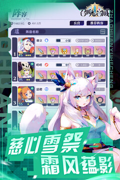 召唤与合成2