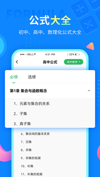 中小学同步课堂