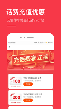 省钱app